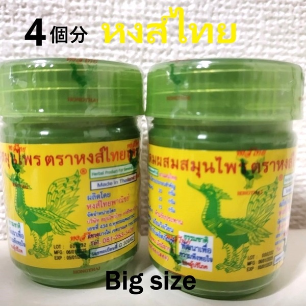 2個 (4個分)ホンタイ 黄緑 ヤードム ノーズミント hong thai ハーブ リラクゼーション ブラックピンク リサ バンコク タイ
