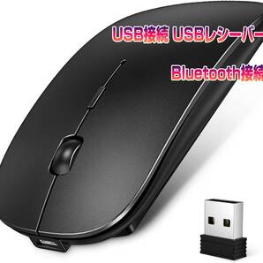 ワイヤレスマウス Bluetooth 薄型 無線 静音 2.4GHz 光学式 3DPIモード 高精度 充電式 省エネルギー