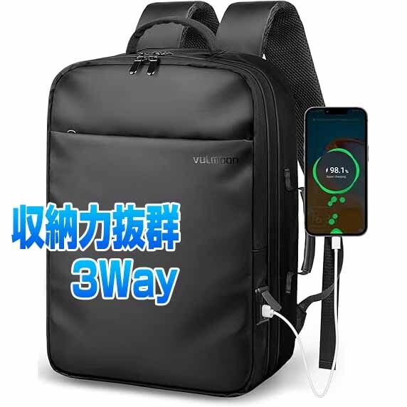 ビジネス リュック 3way 通勤 防水 USB充電ポート 拡張機能 17インチ 多ポケット 大容量 軽量 耐衝撃 旅行 出張用 機内持ち込み可