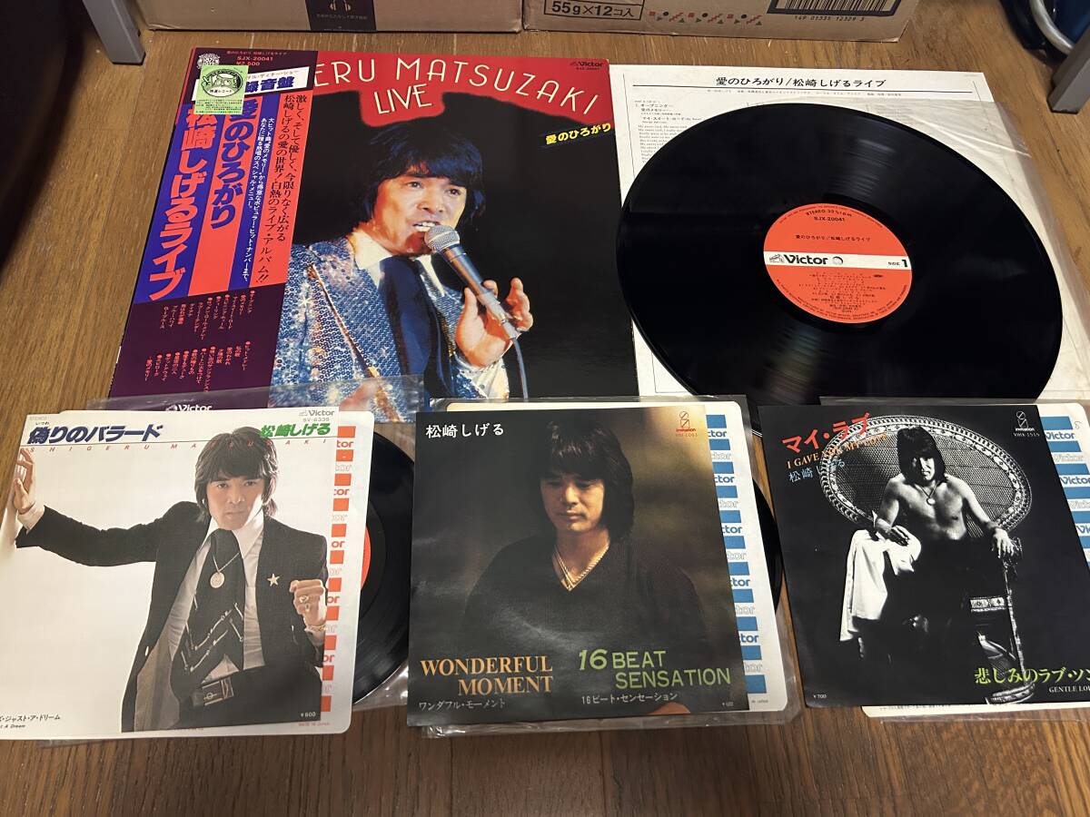 2025年最新】Yahoo!オークション -松崎しげる lpの中古品・新品