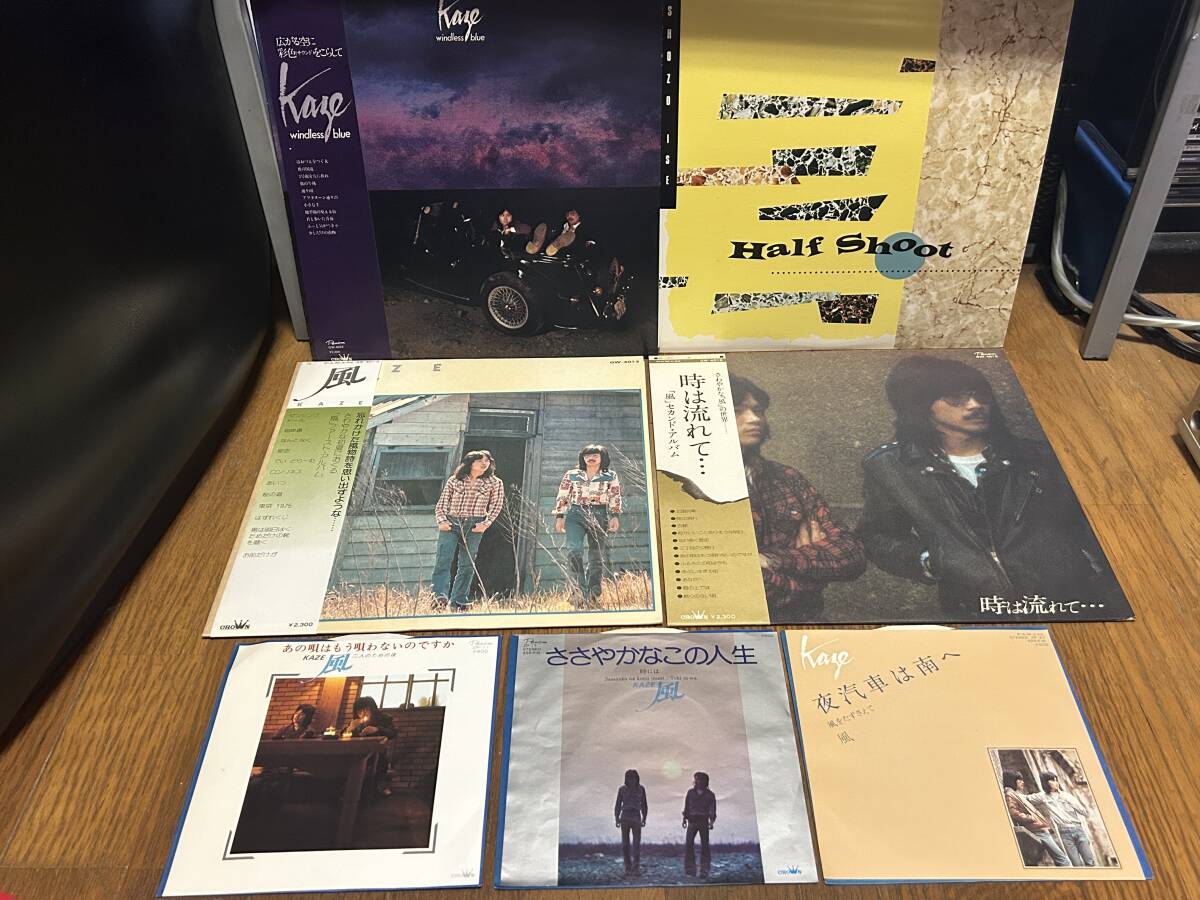 2025年最新】Yahoo!オークション -風 kaze(レコード)の中古品