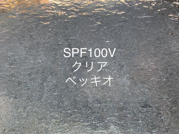 813 スペクトラム SPF100V クリア ベッキオ ステンドグラス フュージング材料 オーシャンサイド 膨張率96