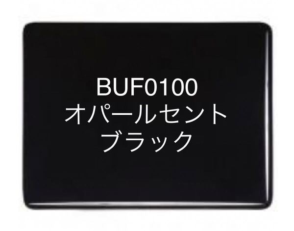 775ブルズアイガラス BUF0100 ブラック オパールセント ステンドグラス フュージング材料 膨張率90