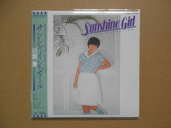 【即決/美品】CD 川島恵「サンシャイン・ガール」