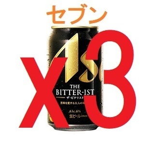 ビタリスト x3 セブン F2