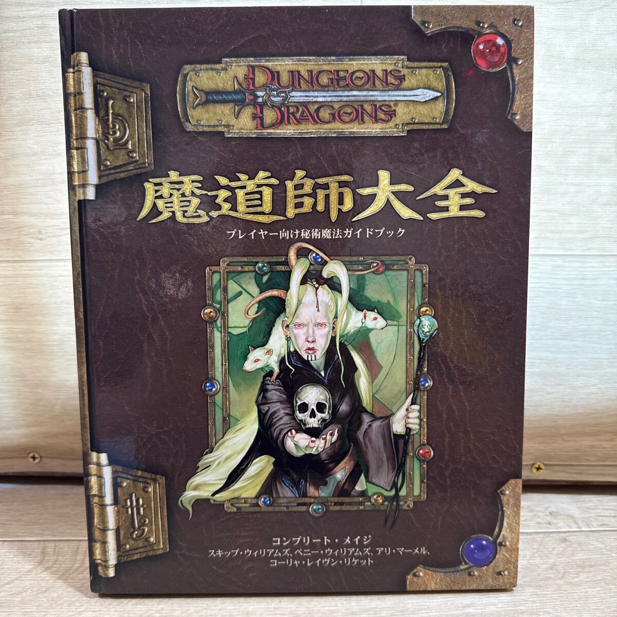 D&D ルールサイクロペディア　1・2・3セット　初版　帯付　古本現状品 2025年最新】ルールサイクロペディアの人気アイテム - メルカリ
