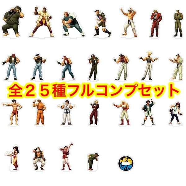 KOF'94 PIXELアクリルスタンド 全25種コンプリートBOX (SNK OFFICIAL STORE KOF94 KOF XV neogeo ネオジオ the king of fighters ピクセル