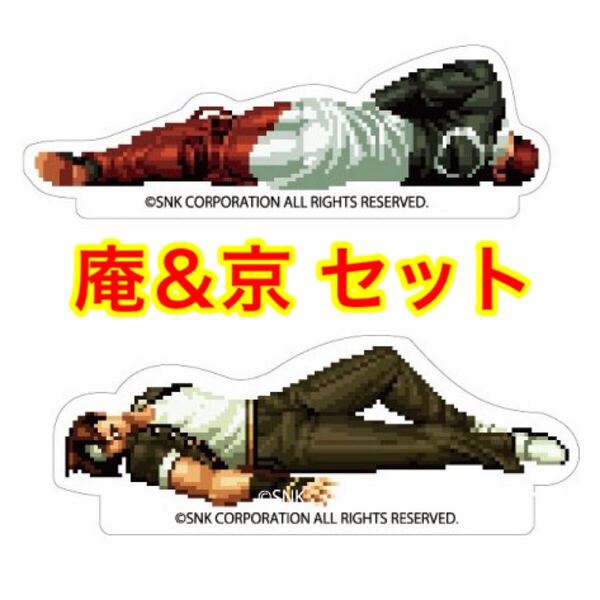 KOF'94 アクリルダイカットブロック 草薙京 八神庵 2種 (SNK STORE KOF94 KOF XV neogeo ネオジオ the king of fighters アクリルスタンド