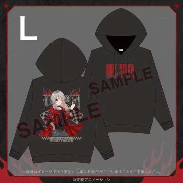 FAMくじ ガールズバンドクライ A賞プルオーバーパーカー 河原木桃香 Lサイズ (オンラインくじ ガルクラ ぬいぐるみ)