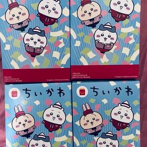 マクドナルド ちいかわ ハッピーセット 第2弾全4種セット