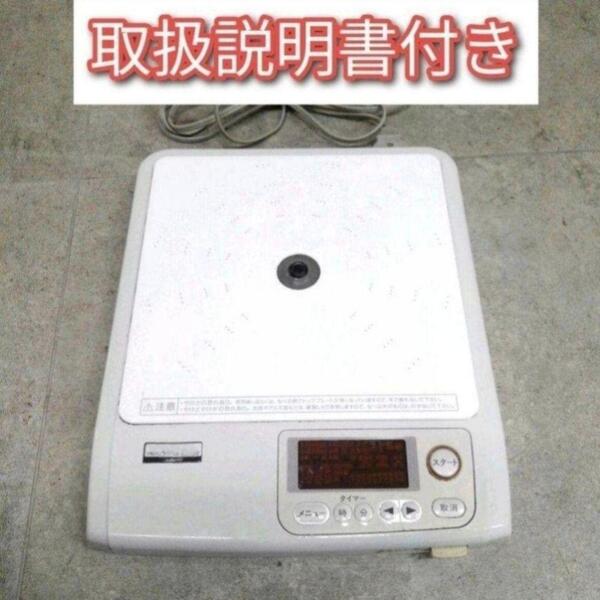 アムウェイ 美品 Amway インダクションレンジ 取扱説明書付@