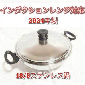 2024年製 アムウェイ Amway 天麩羅鍋 ウォック 鍋 網なし↓