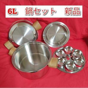アムウェイ Amway インダクションレンジ対応 6Lシチューパンセット↓