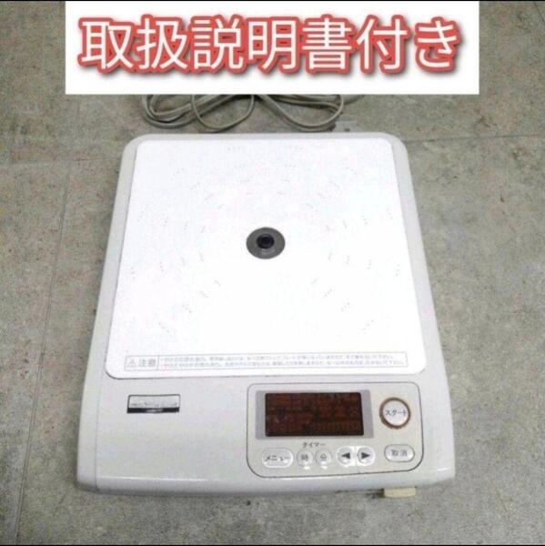 アムウェイ 美品 Amway インダクションレンジ 取扱説明書付@