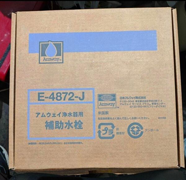 新品未使用 アムウェイ Amway eSpring 浄水器用補助水栓 ↓