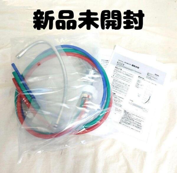 新品未開封 アムウェイ ビルトイン型 eSpring 2 浄水器 Ⅱ 補助水栓@