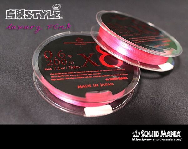★新品未使用★ Squidmania スクイッドマニア エギングライン X8-PE 0.6-200m LUXURY PINK スクマニ