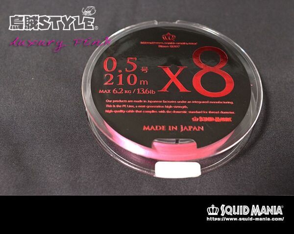 ★新品未使用★ Squidmania スクイッドマニア エギングライン X8-PE 0.5-210m LUXURY PINK ピンク スクマニ