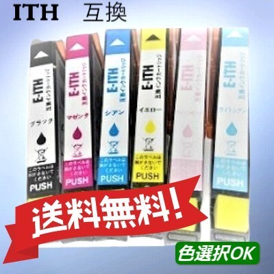 エプソン EPSON 互換インク イチョウ ITH-6CL 6色パック