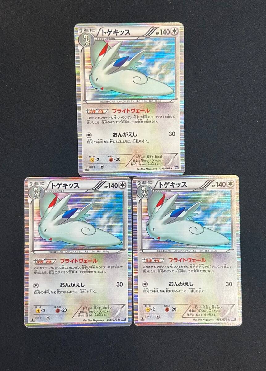 2025年最新】Yahoo!オークション -ポケモンカード トゲキッスの