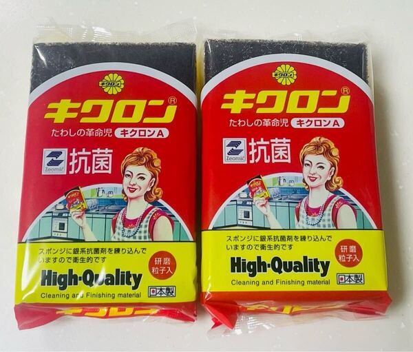 キクロン キッチン スポンジ イエロー 2個セット