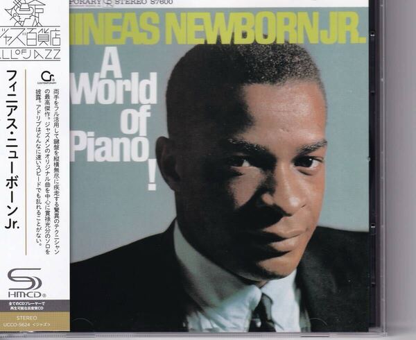 フィニアス・ニューボーンJr. ワールド・オブ・ピアノ (SHM-CD) Phineas Newborn jr A World Of Piano