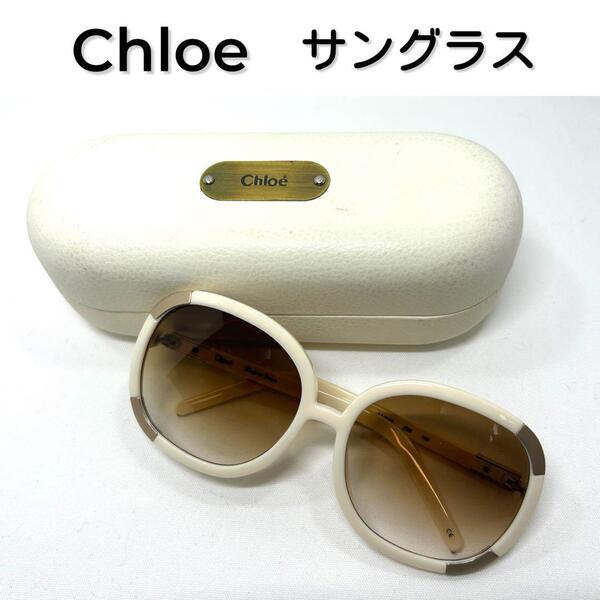 ★6/7〜6/8週末限定価格!★【極美品・送料無料】Chloe クロエ サングラス グラデーション フェミニン イタリア製