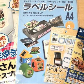 おまけ付【未使用】プリンター対応 ラベルシール(A4サイズ・耐水シール)・はさんで貼れるディスプレイ用シール ハンドメイド 推し活