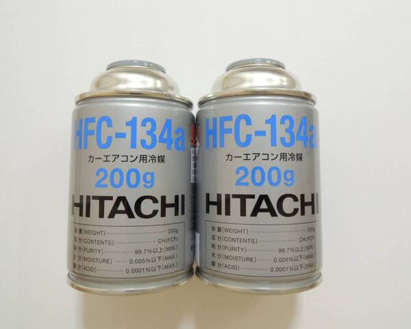 【2本セット】HFC134a(R134a) HITACHI カーエアコンガス 200g / 全国発送 送料込み