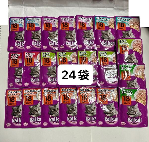 2026年 18歳から 7種類まぐろお魚お肉ミックス・送料無料匿名配送 カルカン 70g×24袋 ウェットフード パウチ 総合栄養食