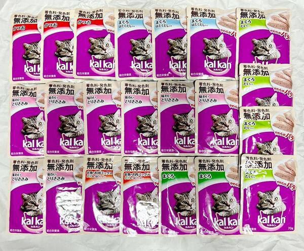 2026年4月〜 送料無料 カルカン 無添加やわらかパテ 70g×22袋 ウェットフード パウチ 成猫用 総合栄養食 まぐろ かつお