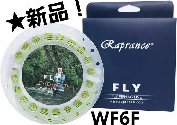 ★新品!★フライライン★WF6F★PE系ブレイドコア★地味なモスグリーン★送料込み!