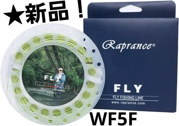 ★新品!★フライライン★WF5F★PE系コアでタイトループ★地味なモスグリーン★送料込み!