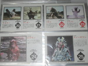 ウルトラマン 日めくりカレンダー224枚をアルバムに収納 カード ブロマイド はがきサイズ