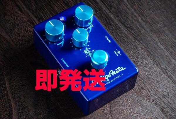 即発送 Indigo Note CHORUS 松本孝弘 エフェクター