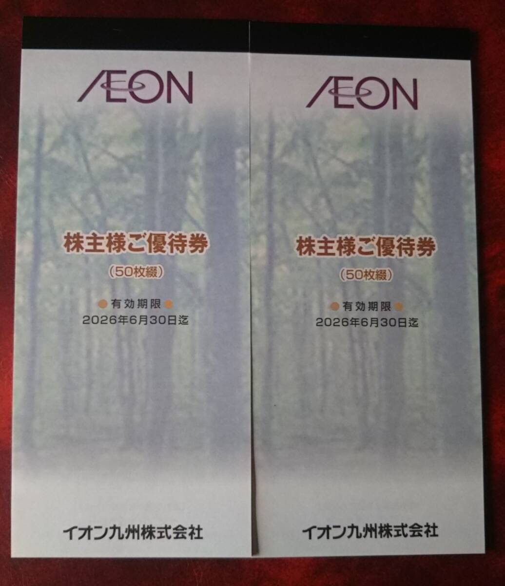 株主優待制度 | 株主・投資家の皆さまへ | 株式会社フジ 会社