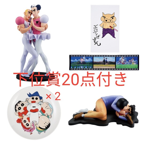 一番くじ 劇場版クレヨンしんちゃん なつかシネマズ フィギュア B賞 ラストワン賞 マカオとジョマ