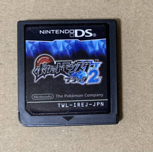 ◆ポケットモンスター ブラック2 ニンテンドーDS ソフトのみ