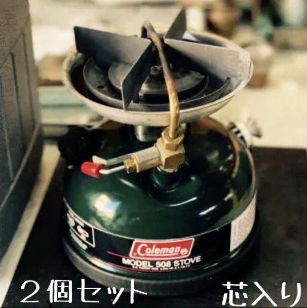Coleman (コールマン) シングルバーナーストーブ 廃盤品 508A