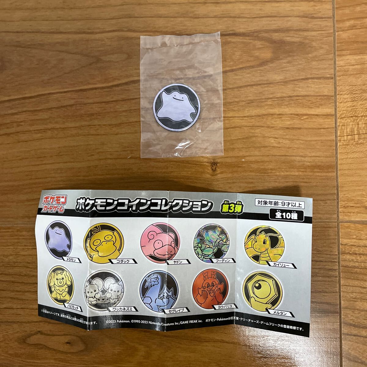 2025年最新】Yahoo!オークション -ポケモン コイン(ポケモン
