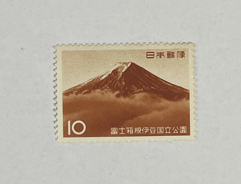 富士箱根国立公園 初日カバー FDC 昭和24年 1949年 Yahoo!オークション -「富士箱根国立公園切手」の落札相場・落札価格
