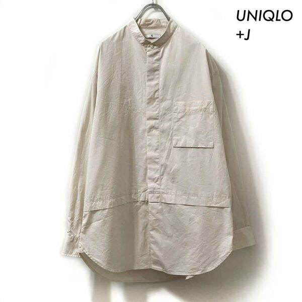【送料無料】UNIQLO ユニクロ★+J スーピマコットンオーバーサイズスタンドカラーシャツ Sサイズ