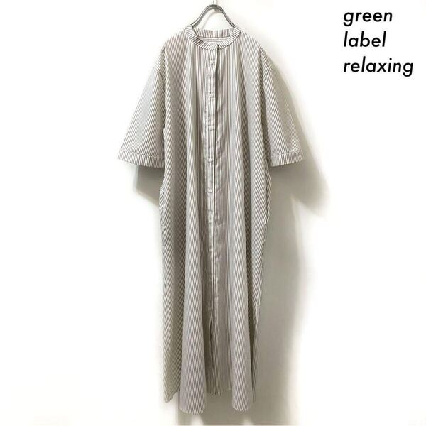 【送料無料】green label relaxing★バンドカラー フレアワンピース 半袖