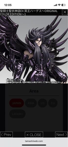 新品 未開封 聖闘士聖衣神話EX 冥王 ハーデス ORIGINAL COLOR EDITION