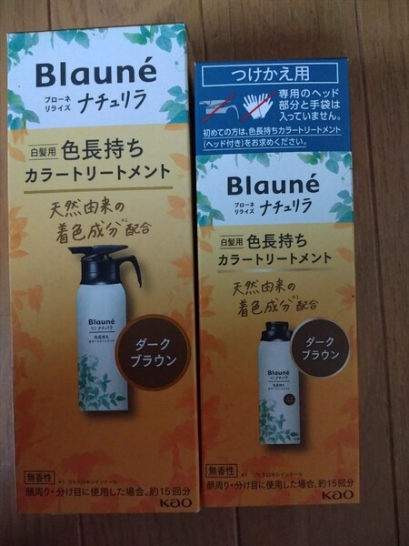 花王ブローネ 「ナチュリラ」〈ダークブラウン〉2本