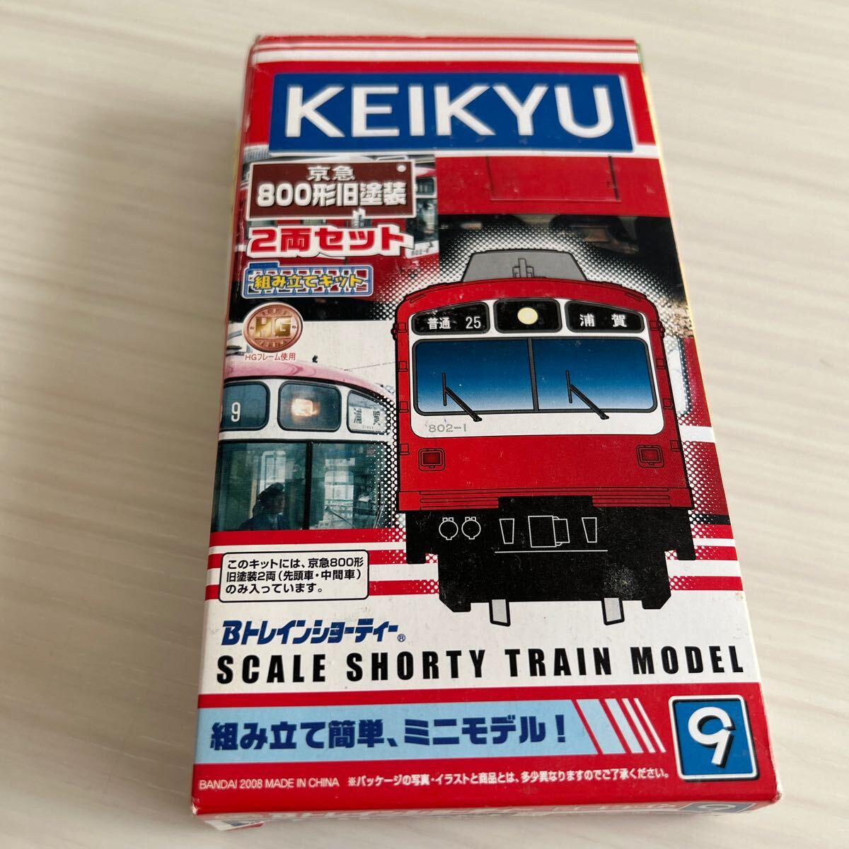 Yahoo!オークション -「京急 800」(Bトレインショーティ) (鉄道
