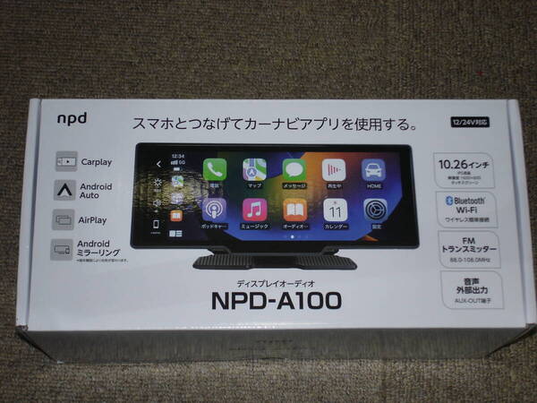 npd ディスプレイオーディオ NPD-A100 10.26インチ 新品 未使用 検品開封のみ