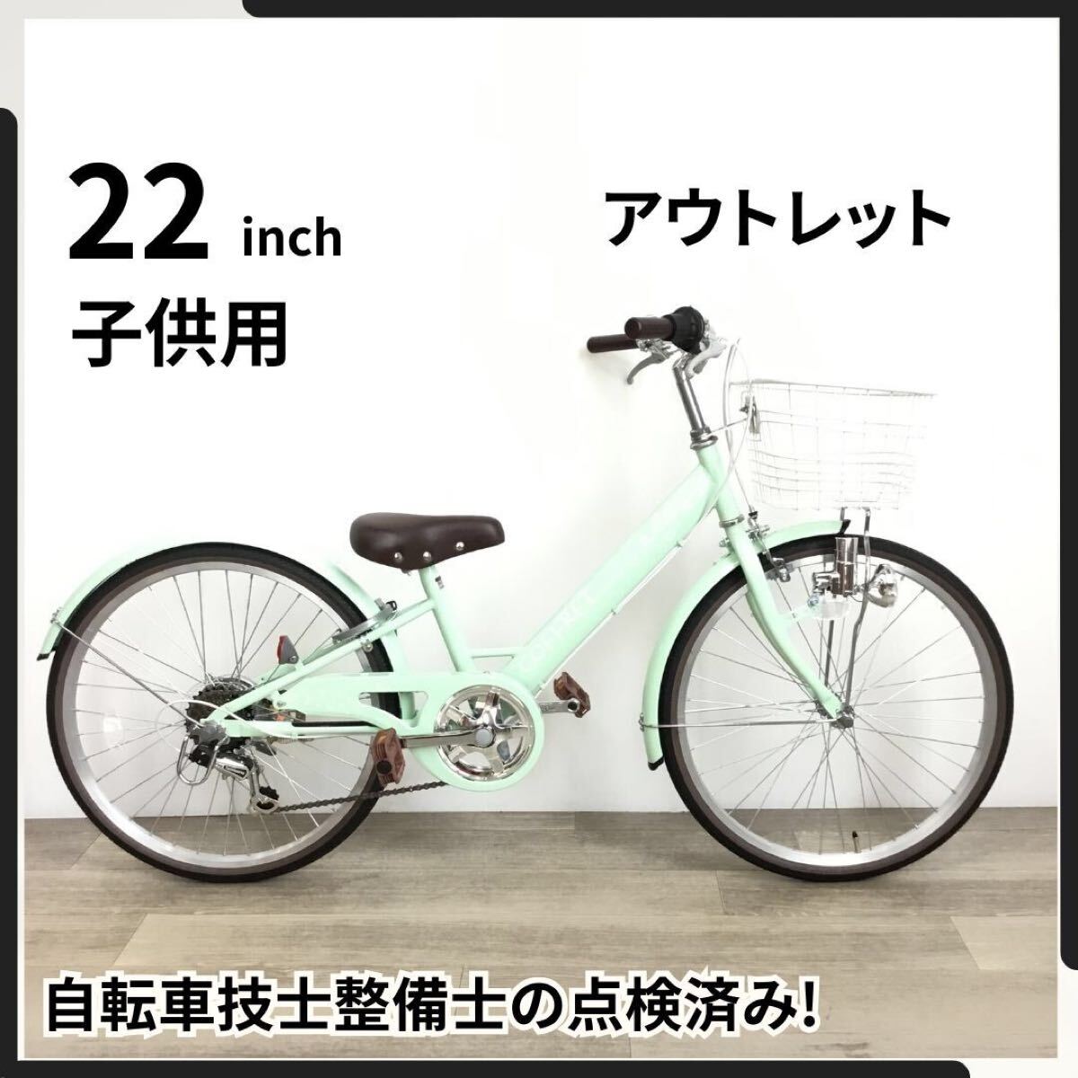 楽天市場】子供 自転車 22インチ（ブランドパナソニック
