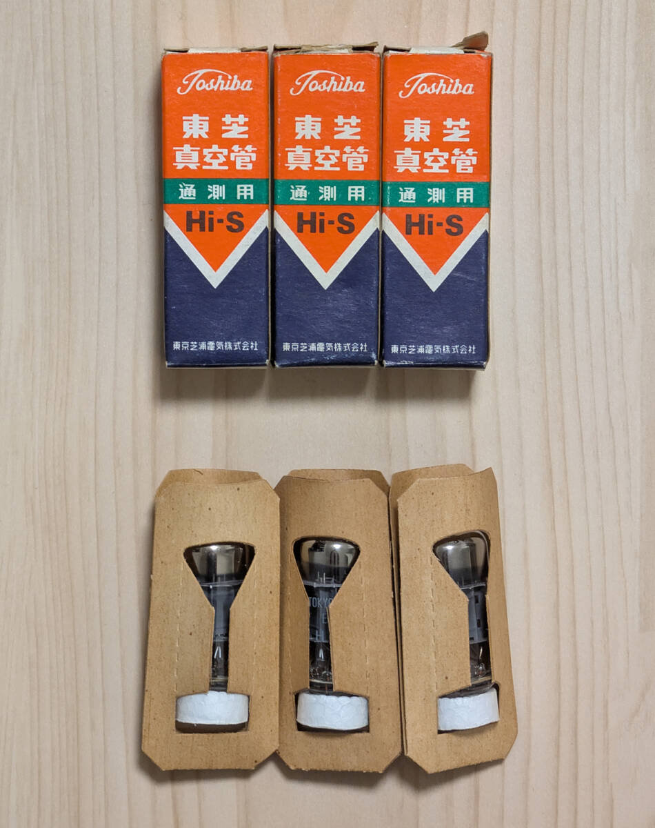 6U8 通測用 Hi-S 東芝 TubeWorks