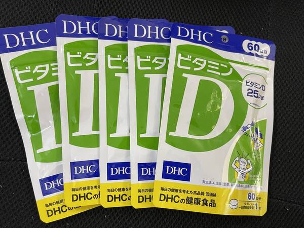5袋★★★DHC ビタミンD 60日分(60粒)x5袋【DHC サプリメント】★送料無料★賞味期限2027/08